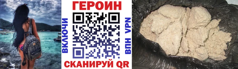Героин герыч Гремячинск