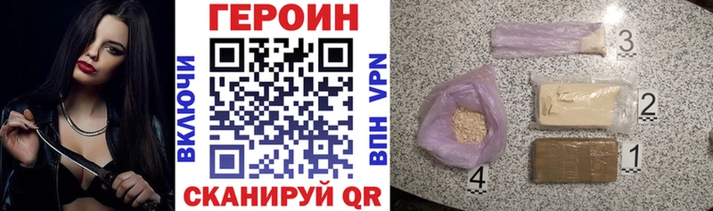 ГЕРОИН Афган дарнет шоп hydra зеркало Гремячинск