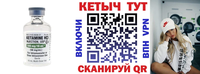 закладка  Гремячинск  КЕТАМИН VHQ 
