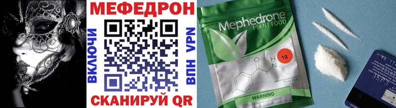 Мефедрон кристаллы  блэк спрут сайт  Гремячинск 